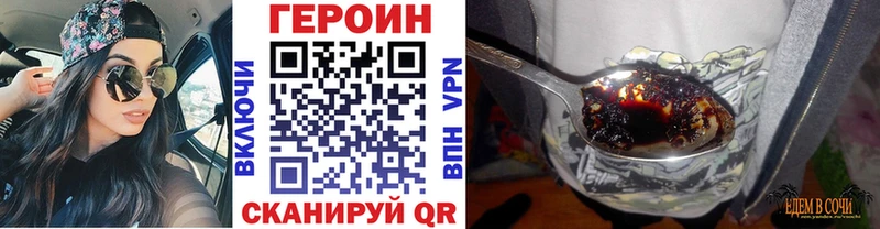 Героин хмурый  Онега 