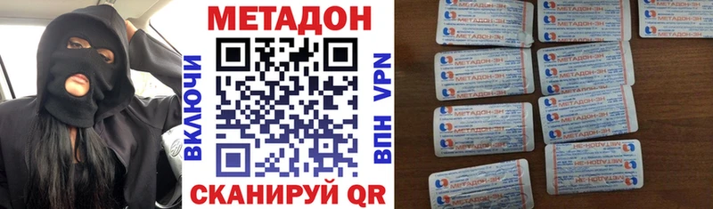 МЕТАДОН VHQ  кракен маркетплейс  Онега 
